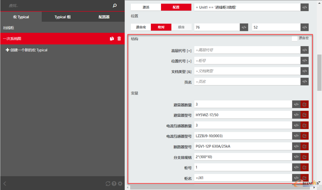 自定义生成图纸页结构和变量值内容