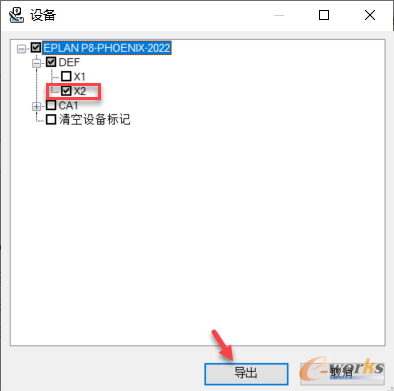 导出完成