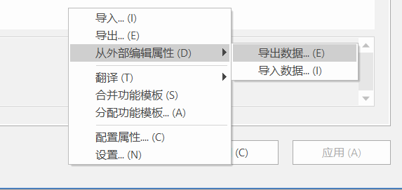 打开“外部编辑”对话框