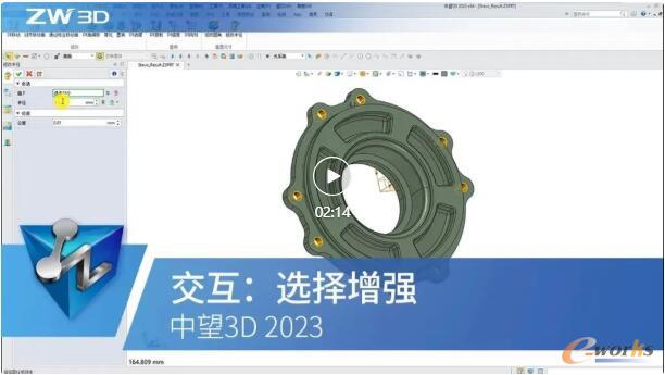 中望3D 2023新增4种关联边