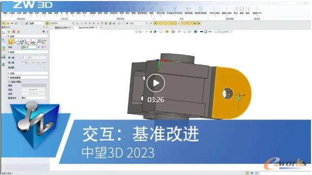 中望3D 2023新增的创建方式