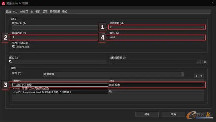 PCT回路属性对话框