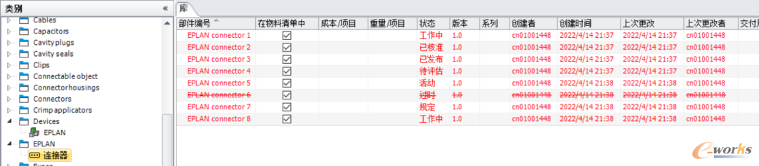 在Library中找到导入后的连接器