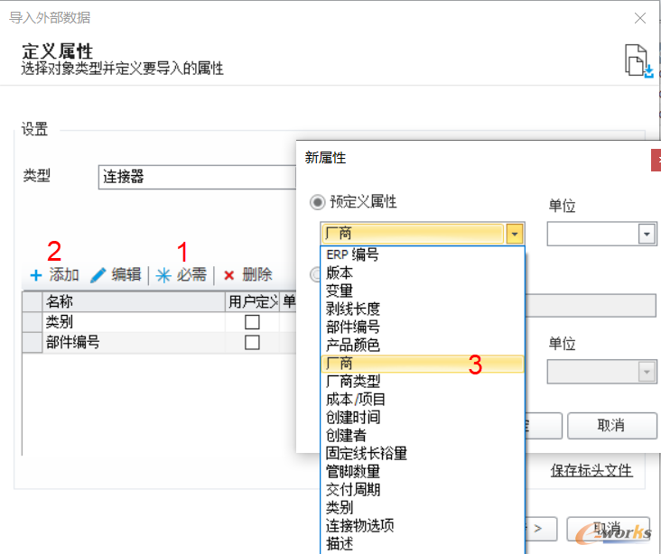 添加必要属性