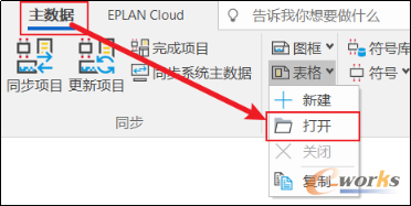 创建仪表规格书