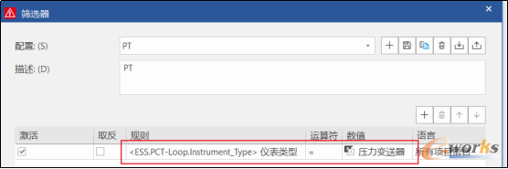 筛出所有压力变送器PCT回路
