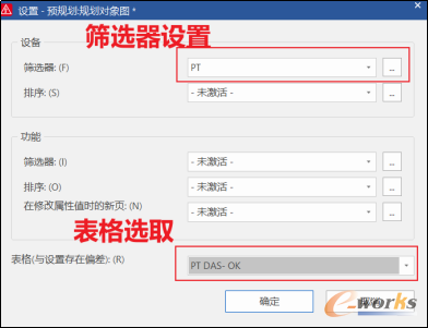 表格选取