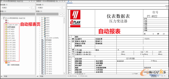 系统输出报表