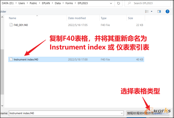 仪表索引表