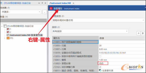 表格类型设置为动态