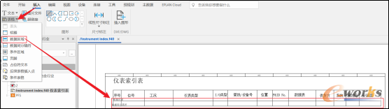 将数据和表格格式的动态变化部分进行框定
