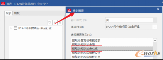新建报表，设置报表类型