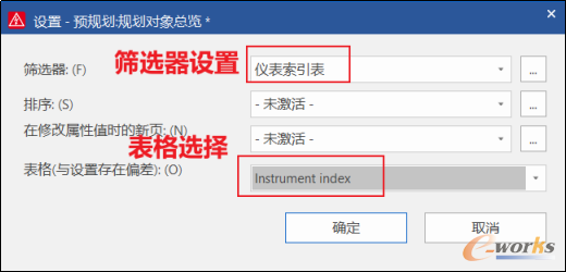 为输出选择创建完毕的表格