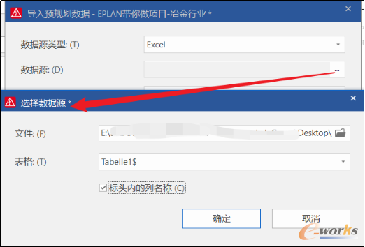 选择表格