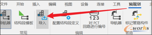 导入