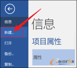 新建
