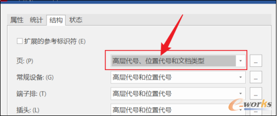 结构选项卡