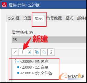 显示当前宏的名称和变量