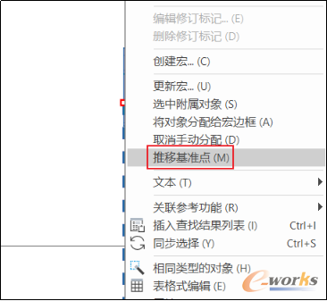 推移基准点