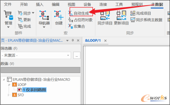 自动生成宏