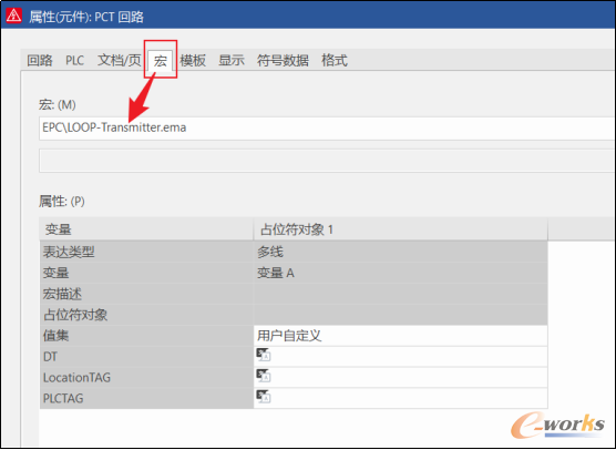 填写仪表位号、安装位置编号及PLC机柜编号的信息