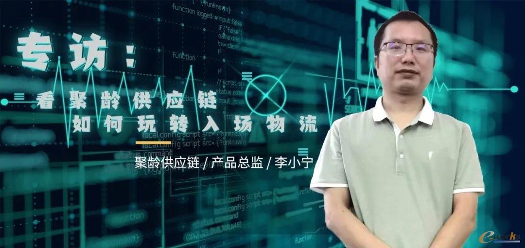 上海聚龄信息技术有限公司产品总监李小宁