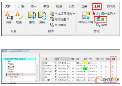 导入的DXF/DWG图层设定为背景