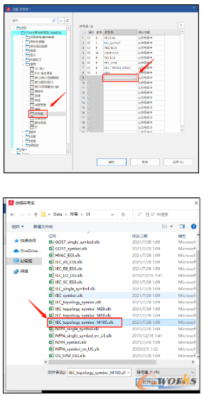 在“设置:符号库”窗口添加新符号库