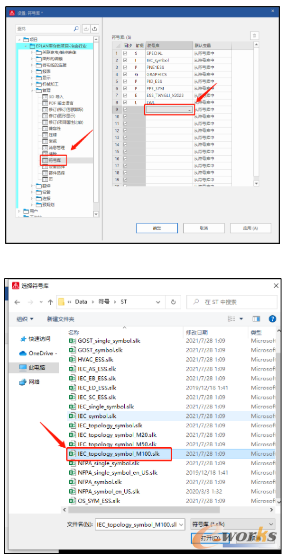 在“设置：符号库”窗口添加新符号库