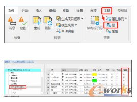 将导入的DXF/DWG图层设定为背景