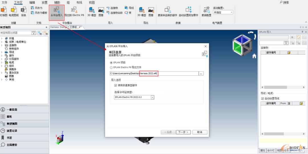 线束工艺设计