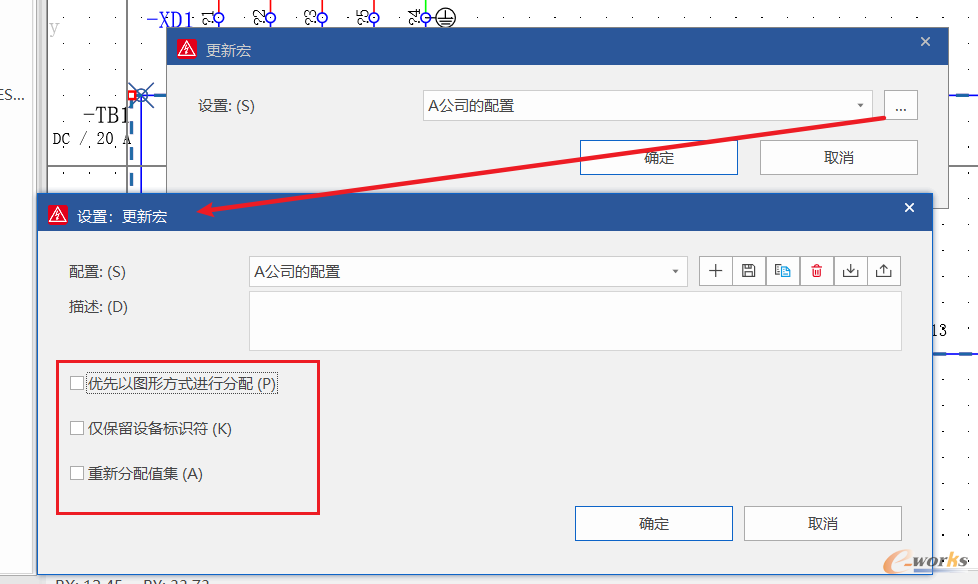 设置更新宏