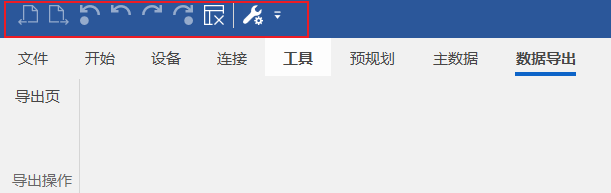 自定义快速访问工具栏设置效果