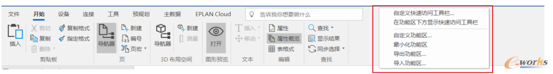 自定义功能区