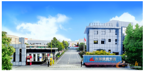 江苏龙城精锻集团有限公司