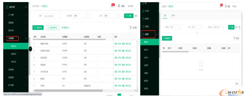 现代中药制药 MES 系统使用界面