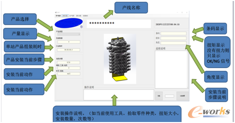 单站操作指导书的界面示例 