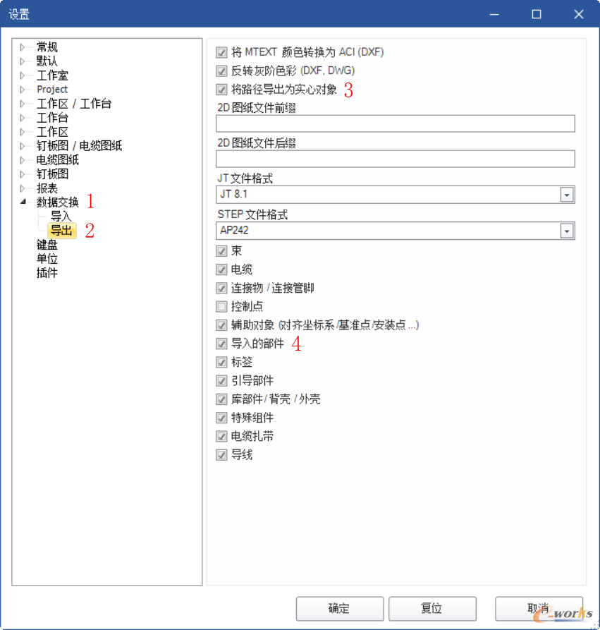 导出线束模型