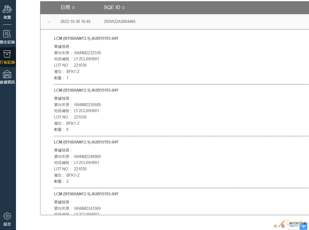 打板记录全程系统记录追踪