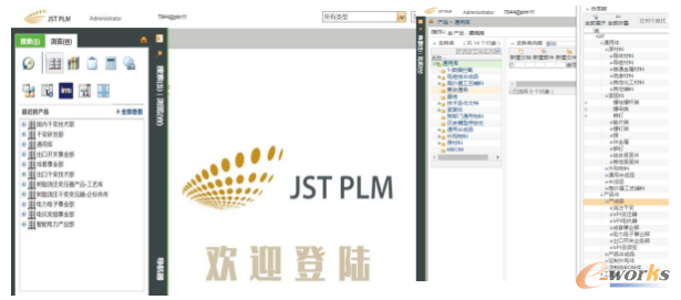 PLM系统产品管理应用