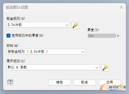 钣金规则设置图框