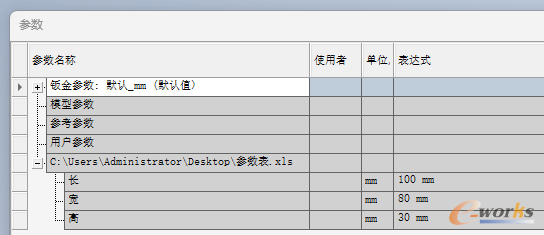 与excel软件建立联系的参数表