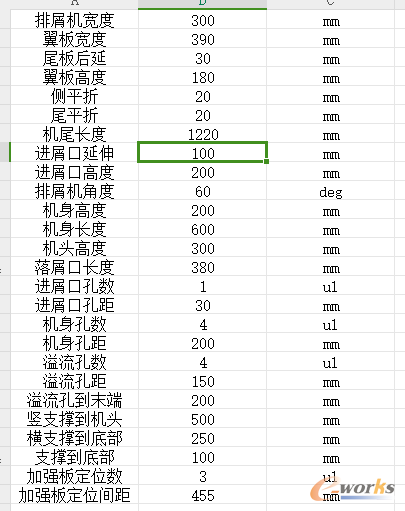 excel表中排屑机需要控制的变量