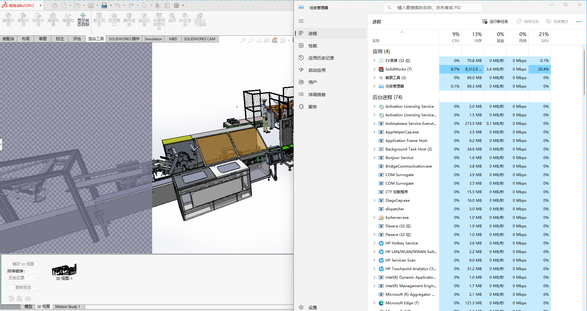 渲染过程资源消耗情况