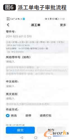 图6