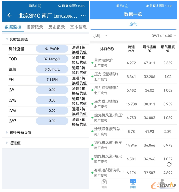 手机APP界面