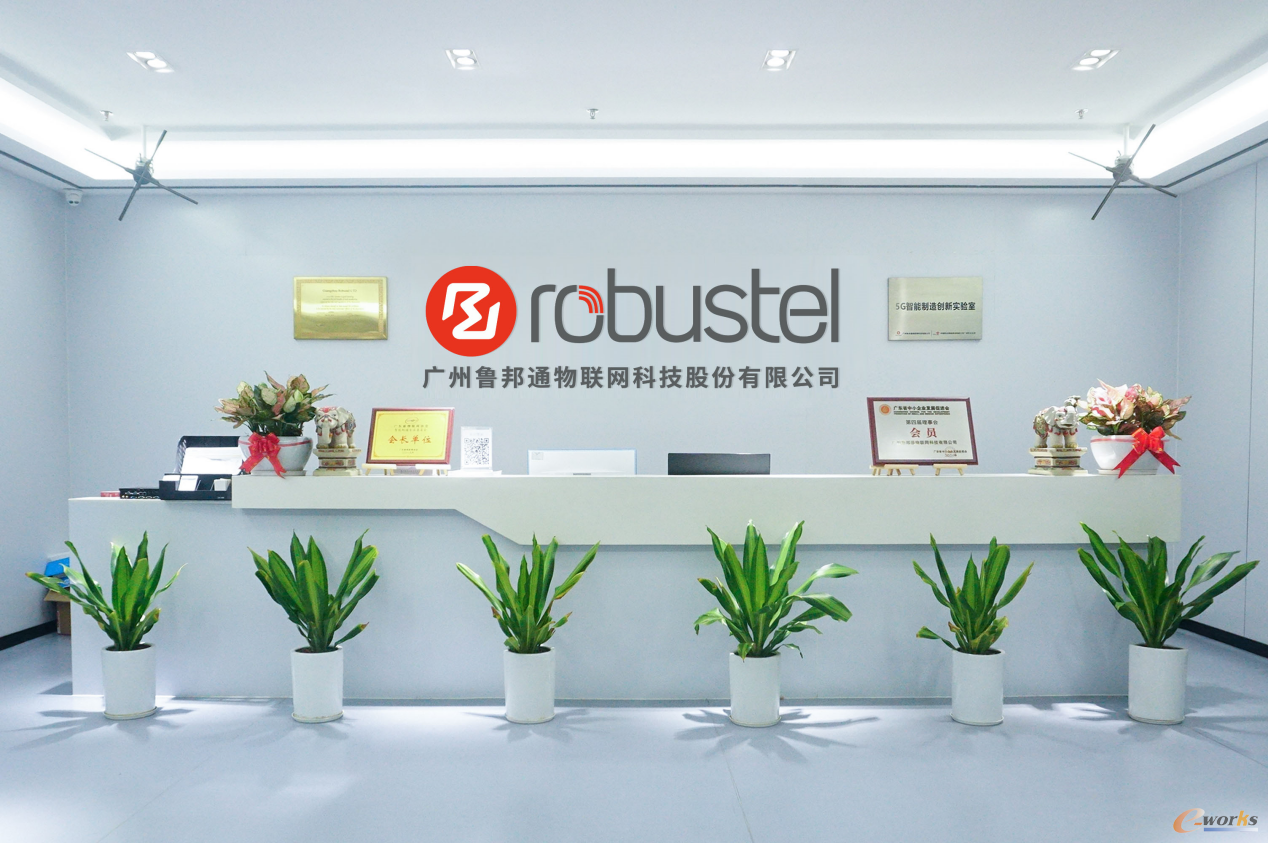 图 广州鲁邦通物联网科技股份有限公司
