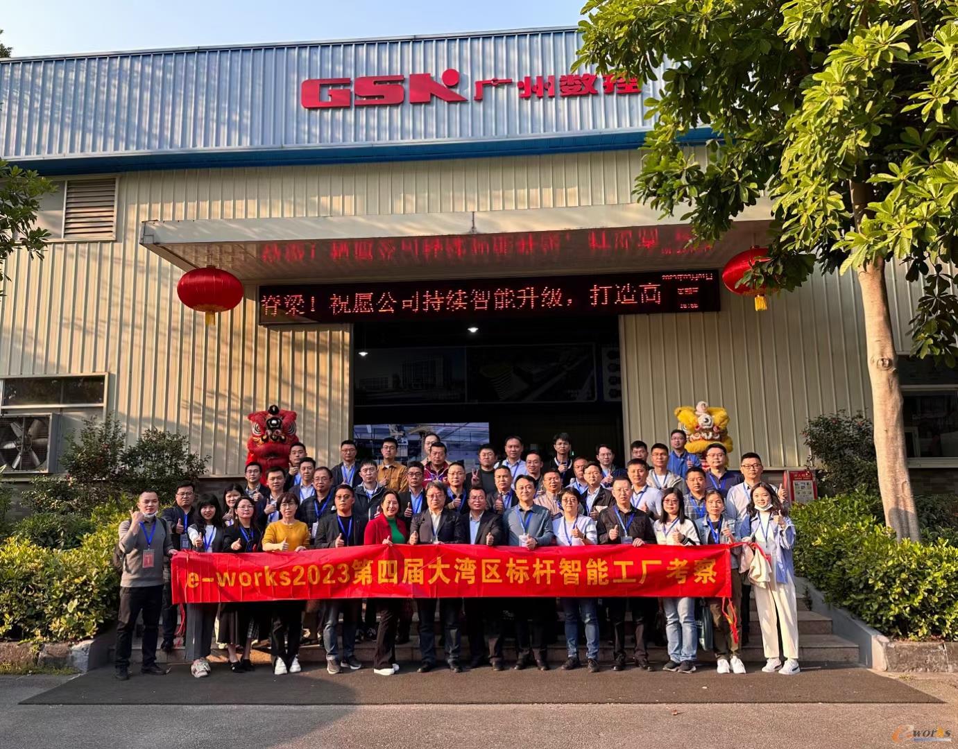 考察团在广州数控合影