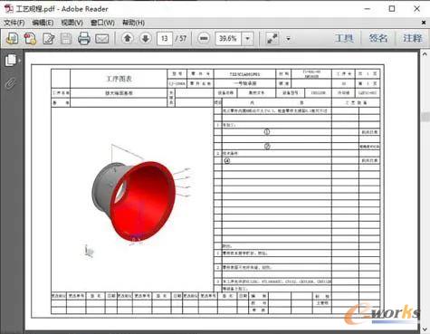 3D PDF工艺卡片