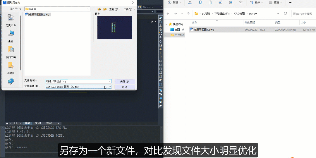 文件另存为